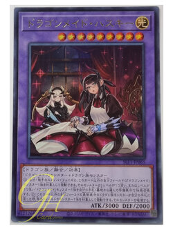 Yugioh [SLF1-JP065] House Dragonmaid (Ultra Rare - Alternate Art)