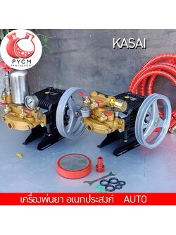 🌈12979 kasai-ค.พ่นยา 3สูบ1นิ้ว auto เครื่องพ่นอเนกประสงค์ มั่นใจใช้ KASA