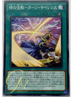 Yugioh [LEDE-JP052] Turn Silence (Common)