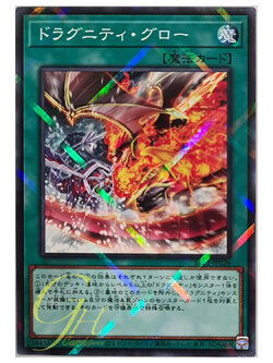 [SR11-JP026] Dragunity Glow (Normal Parallel Rare)