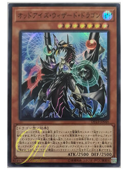 [DP23-JP046] Odd-Eyes Wizard Dragon (Super Rare)