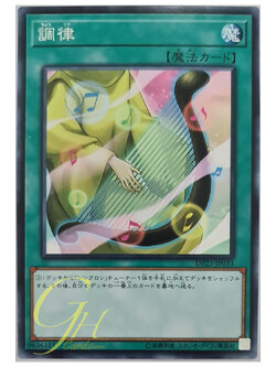 [DP23-JP033] Tuning (Common)