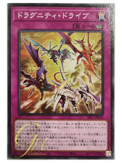 [SR11-JP035] Dragunity Legion (Common)