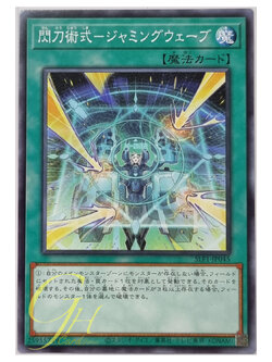 Yugioh [SLF1-JP045] Sky Striker Maneuver - Jamming Waves! (Common)