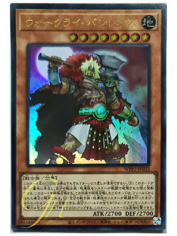 [WPP2-JP032] War Rock Bashileos (Ultra Rare)
