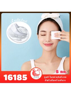 16185 ชุดทำ ไมเซล่าคลีนซิ่งเจล สำหรับเช็ดเครื่องสำอาง ผลิตได้ 5 กก.