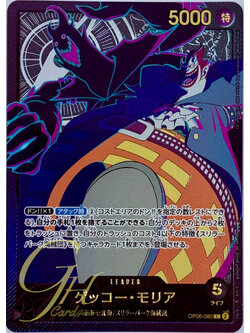 One Piece Card Game [OP06-080] Gecko Moria (Leader SP)