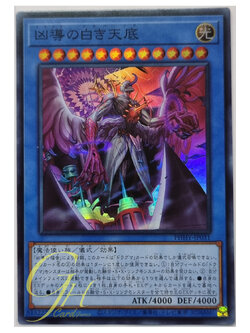 Yugioh [PHHY-JP031] White Zoa of Dogmatika (Super Rare)