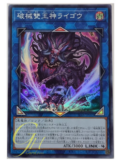 Yugioh [SLF1-JP092] Unchained Abomination (Super Rare)