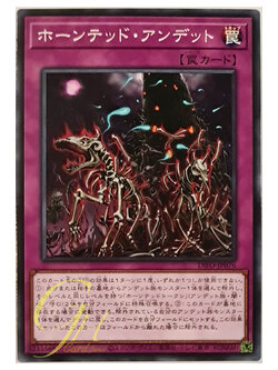 [DIFO-JP076] Haunted Zombie (Common)