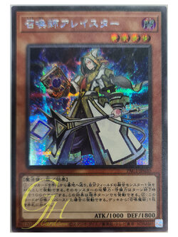 [PAC1-JP030] Aleister the Invoker (Secret Rare)