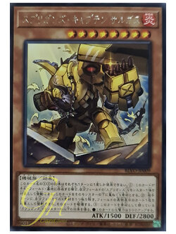 [BLVO-JP009] Sprigguns Captain Sargus (Rare)