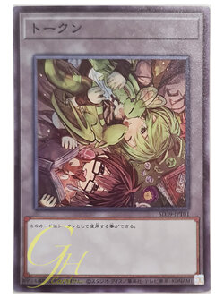 [SD39-JPT01] Token (Super Rare)