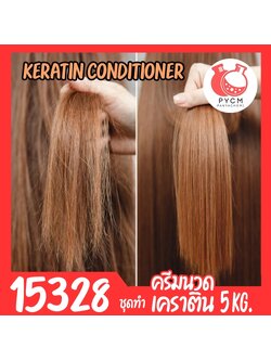 🍒15328 ชุดทำ ครีมนวดเคราติน-5kg keratin hair conditioning