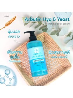 🍒18076 มายา อาร์บูติน ไฮยา & ยีสถ์ ไวเทนนิ่ง บอดี้เซรั่ม maya arbutin hya & yeast whitening body serum
