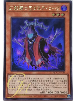 Yugioh [QCCU-JP145] The Phantom Knights of Ancient Cloak (Ultra Rare)