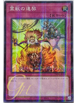 Yugioh [TW01-JP143] Ritual Beast Steeds (Super Parallel Rare)