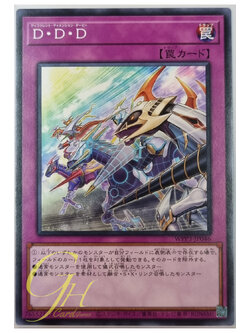 Yugioh [WPP3-JP046] D.D.D. - Different Dimension Derby (Common)