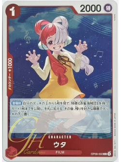 One Piece Card Game [OP09-002] Uta (Rare)
