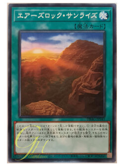 [DBAG-JP043] Ayers Rock Sunrise (Common)