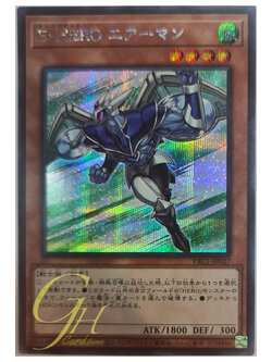 [PAC1-JP027] Elemental HERO Stratos (Secret Rare)