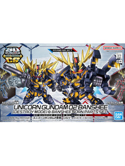 SD GUNDAM CROSS SILHOUETTE UNICORN GUNDAM 02 BANSHEE (DESTROY MODE)&BANSHEE NORN PARTS SET