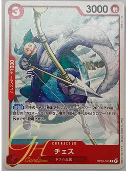 One Piece Card Game [OP08-005] Chess (Common)