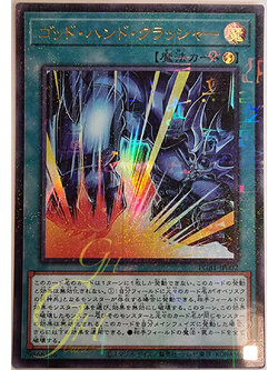 Yugioh [PGB1-JP002] Fist of Fate (Millennium Ultra Rare)