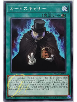 Yugioh [AGOV-JP066] Card Scanner (Common)