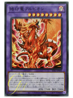 [SD43-JP046] Albion the Branded Dragon (Common)