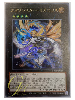 [DBGC-JP017] Exorsister Mikhaelise (Ultra Rare)