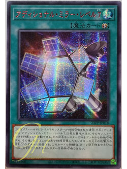 Yugioh [23PP-JP016] Additional Mirror Level 7 (Secret Rare - Red Ver)