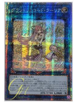 Yugioh [CYAC-JP049] GranSolfachord Coolia (Prismatic Secret Rare)