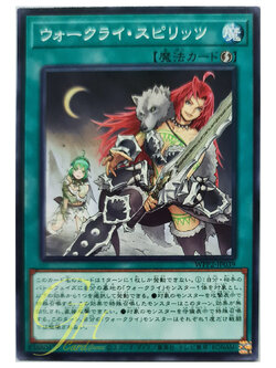 [WPP2-JP039] War Rock Spirit (Common)