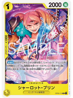 One Piece Card Game [OP03-112] Charlotte Pudding (Rare Reprint)