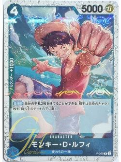 One Piece Card Game [P-055] Monkey.D.Luffy (Promo Parallel Rare)