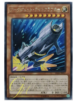 [IGAS-JP017] Arcjet Lightcraft (Rare)