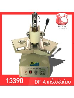 เครื่องซีลถ้วย ถาดกลม เยลลี่ โยเกิร์ต ถ้วยอาหาร