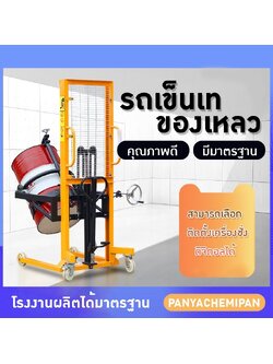 รถยกถัง/รถยกถังพร้อมเทของเหลว DT400//DA400/DA450