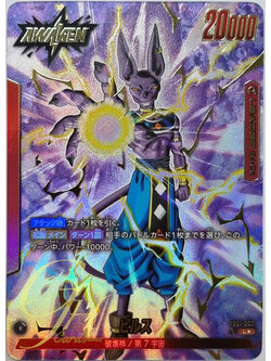 Dragon Ball Card Game [FB01-002] Beerus (Leader PA)