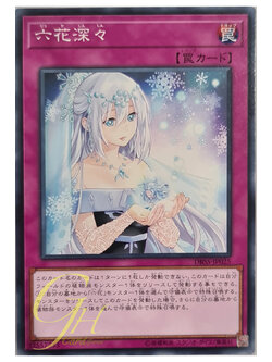 [DBSS-JP025] Rikka Tranquility (Common)