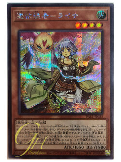 [PAC1-JP033] Familiar-Possessed - Lyna (Secret Rare)