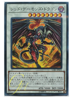 Yugioh [LGB1-JP023] Red Dragon Archfiend (Normal Parallel Rare)