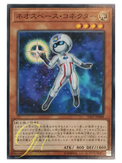 [SAST-JP008] Neo Space Connector (Common)