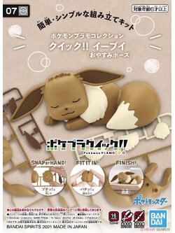 POKÉMON PLAMO COLLECTION QUICK!! 07 EEVEE (SLEEPING POSE)