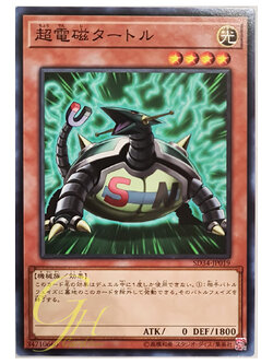 [SD34-JP019] Electromagnetic Turtle (Common)
