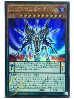 Yugioh [YA03-JP001] D/D/D Destiny King Zero Laplace (Ultra Rare)