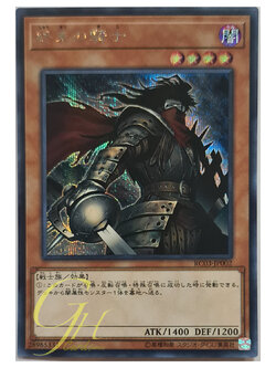 [RC03-JP002] Armageddon Knight (Secret Rare)