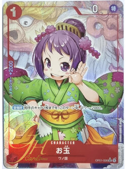 One Piece Card Game [OP01-006] Otama (Uncommon Full Art)