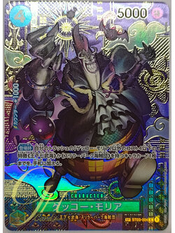 One Piece Card Game [ST03-004] Gecko Moria (Common SP)